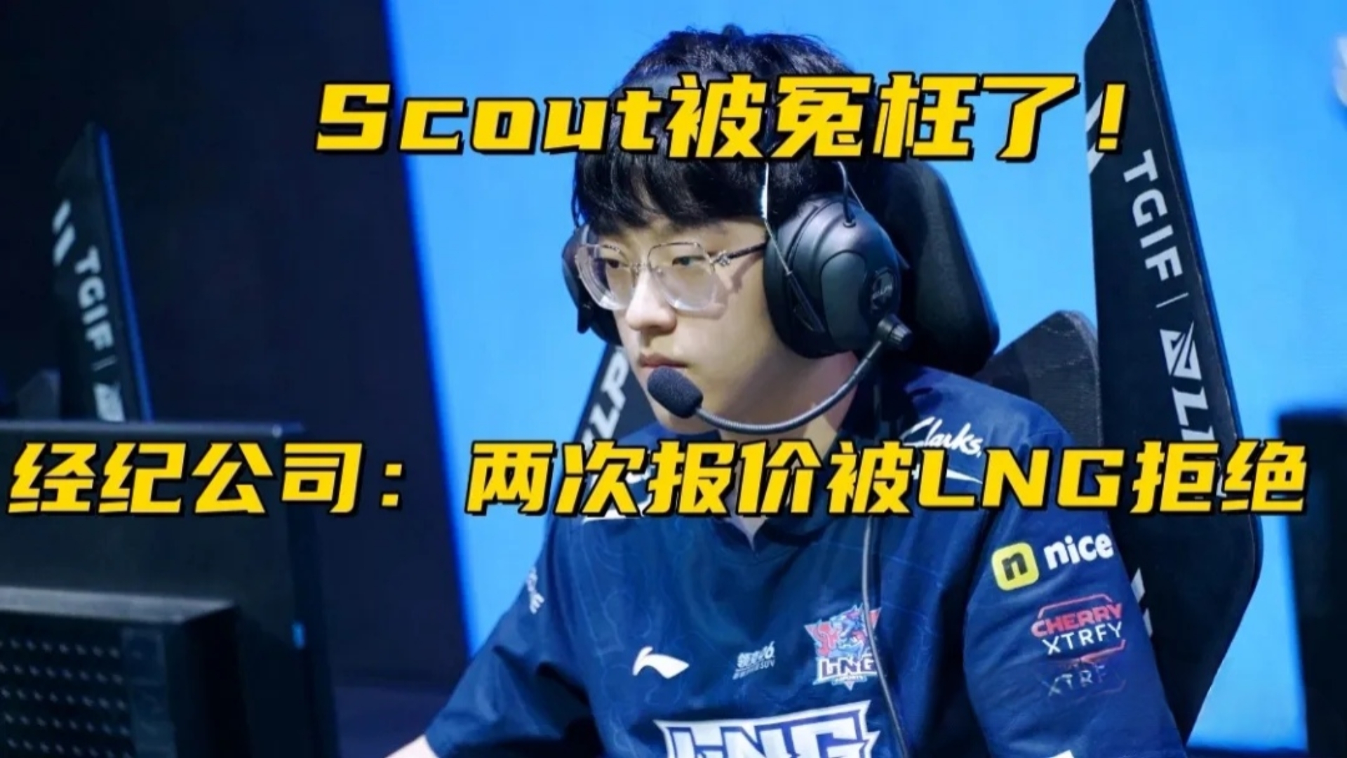 关于Scout爆冷击败澳大利亚队，爆冷引爆全场！的信息